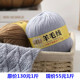 手编212中细羊毛线手工编织成人儿童毛衣线帽子DIY钩拖鞋 线围巾线
