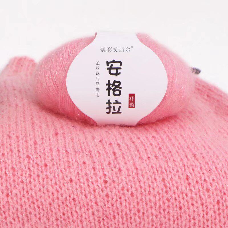 马海毛毛线手工编织亮丝线团长毛马海毛手编毛衣帽子宝宝线围巾线