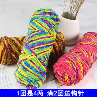 3股光泽绒毛线手工编织diy勾鞋子毯子线粗毛线团手编围巾线帽子线