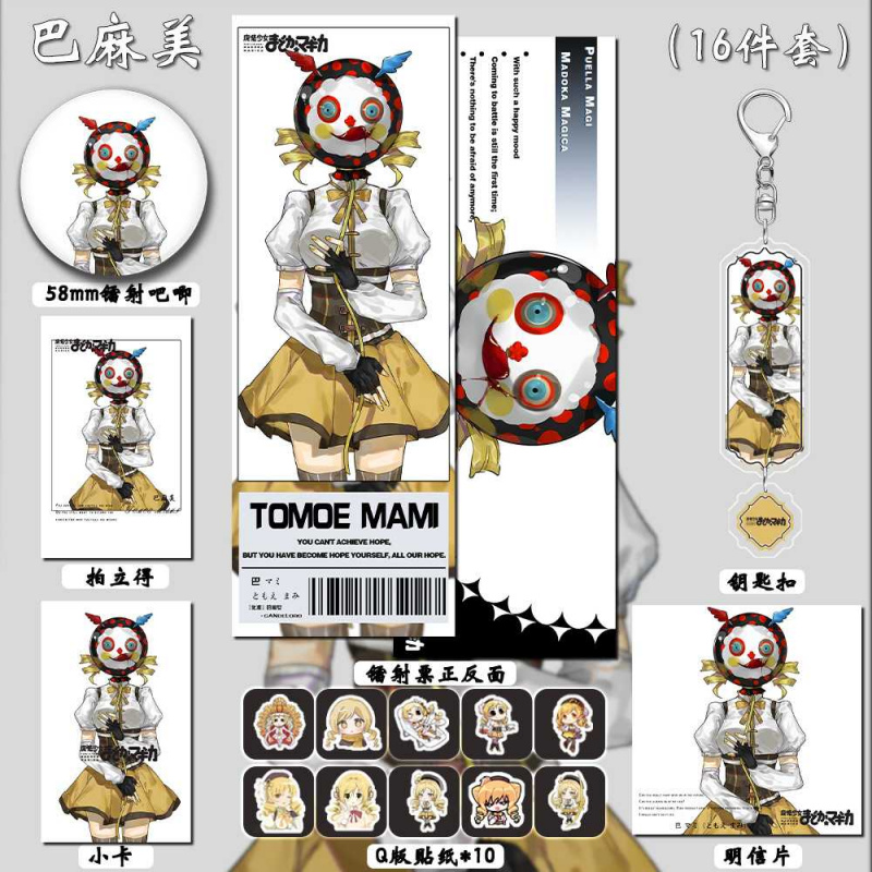 魔法少女小圆动漫游戏同人周边巴