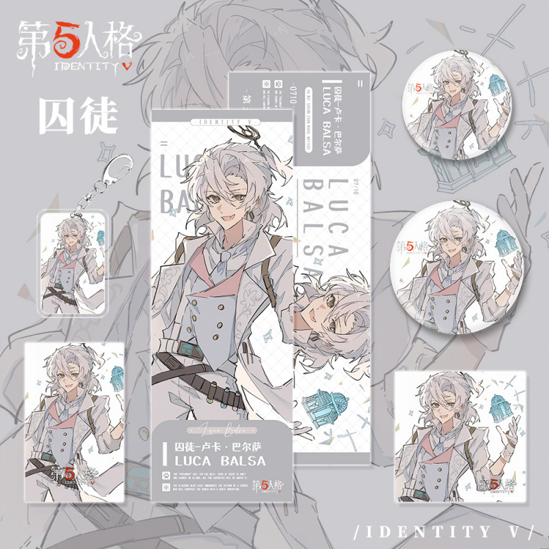 第五人格游戏周边囚徒角色的钥匙