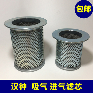 31301汉钟进气过滤器滤芯吸气汉中螺杆压缩机冷库空调31303 31305