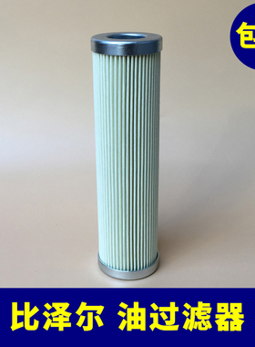 冷库螺杆压缩机比泽尔机油滤芯网油过滤器PI1008MIC25 362204-01