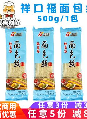 祥口福面包丝迪拜巧克力酥皮丝缠绕凤尾虾油炸速冻半成品酒店商用