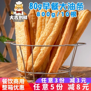 千味央厨老式早餐大油条油炸空心酥脆早点冷冻半成品外卖面食商用