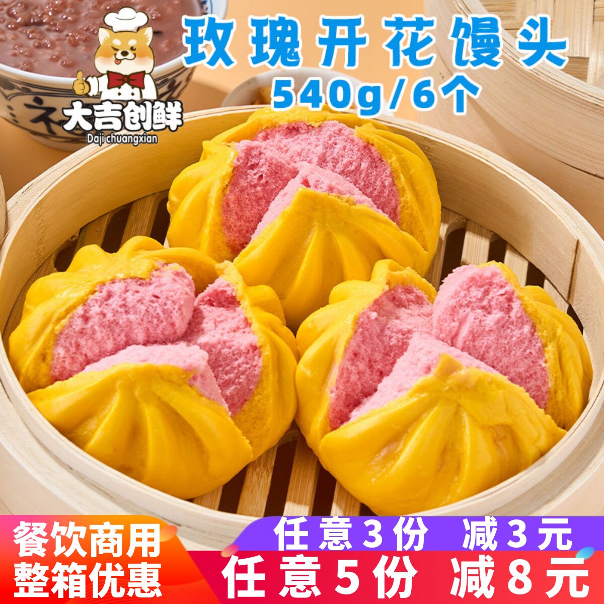 十成玫瑰开花馒头花香抹茶花卷早点儿童营养包点速冻半成品商用