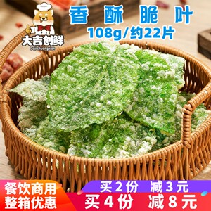千味央厨香酥翠叶油炸小吃脆叶裹粉天妇罗桑叶网红速冻半成品商用