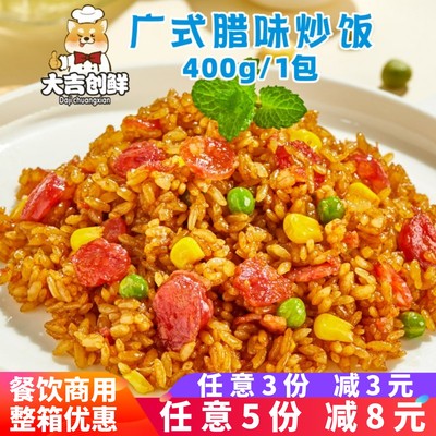 乐肴居腊味炒饭微波速食米饭