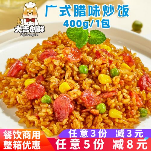 乐肴居腊味炒饭微波速食米饭