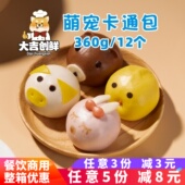 千味央厨萌宠总动员卡通包猪猪包儿童营养早餐包子包点水果包商用