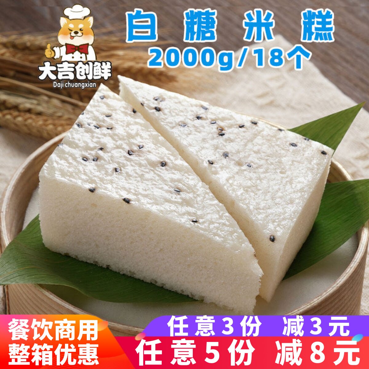 峰仔白糖米糕江南手工早餐糯米糕酒店发糕蒸糕速冻半成品商用