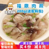 朗宴福鼎肉燕福建特产小吃 云吞饺子瘦肉羹商用 馄饨美食街半成品