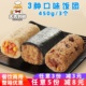 千味央厨有料饭团香菇卤肉海苔黑米肉松奥尔良早餐速冻半成品商用