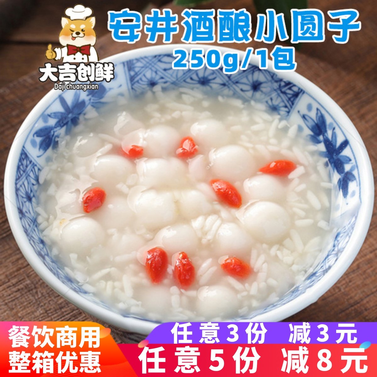 安井酒酿小圆子汤圆 速冻半成品 糯米桂花圆子无馅小丸子酒糟商用,粮油调味/速食/干货/烘焙,汤圆/元宵,淘宝优惠券,粉丝福利购,淘宝优惠卷