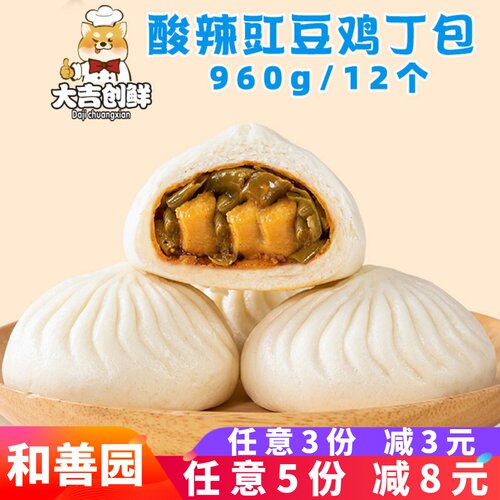 和善园酸辣豇豆鸡丁包包子早餐
