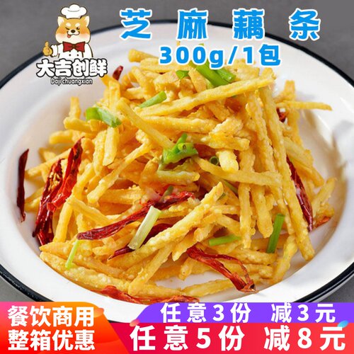 优之原芝麻藕条油炸干煸香脆藕丝