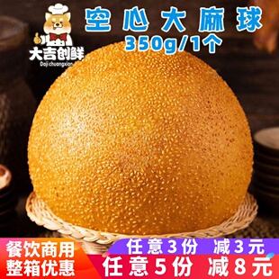 空心大麻球酒店特色麻团小吃香酥炸芝麻球早餐速冻半成品餐饮商用