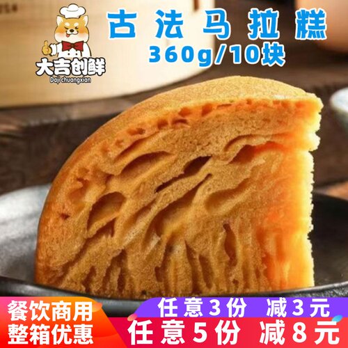 古法马拉糕传统广式鸡蛋糕早茶