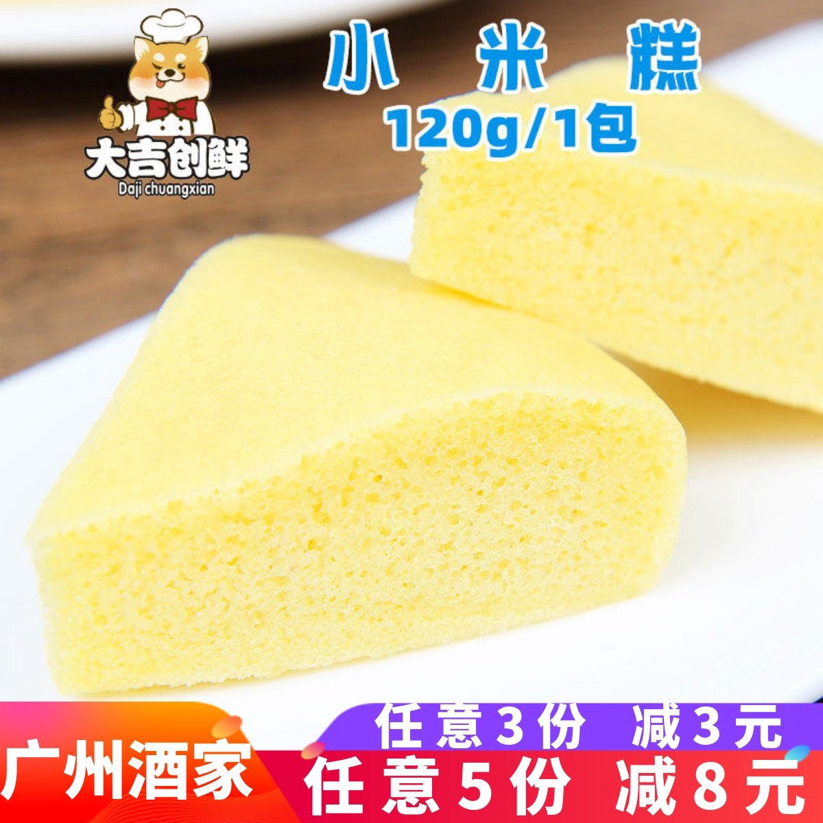 广州酒家利口福小米糕 早餐发糕传统米糕 速冻半成品糕点酒店商用,零食/坚果/特产,米糕/桂花糕/发糕,淘宝优惠券,粉丝福利购,淘宝优惠卷