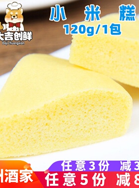 广州酒家利口福小米糕 早餐发糕传统米糕 速冻半成品糕点酒店商用