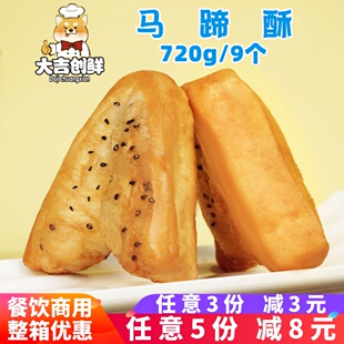 喜悦传境马蹄酥甜脆皮油条炸锅油炸小吃闽南早餐速冻半成品商用