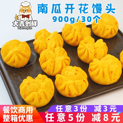 十成南瓜开花馒头果蔬儿童早餐