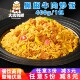 乐肴居黑椒牛肉炒饭微波加热扬州蛋炒饭早餐米饭速冻半成品商用