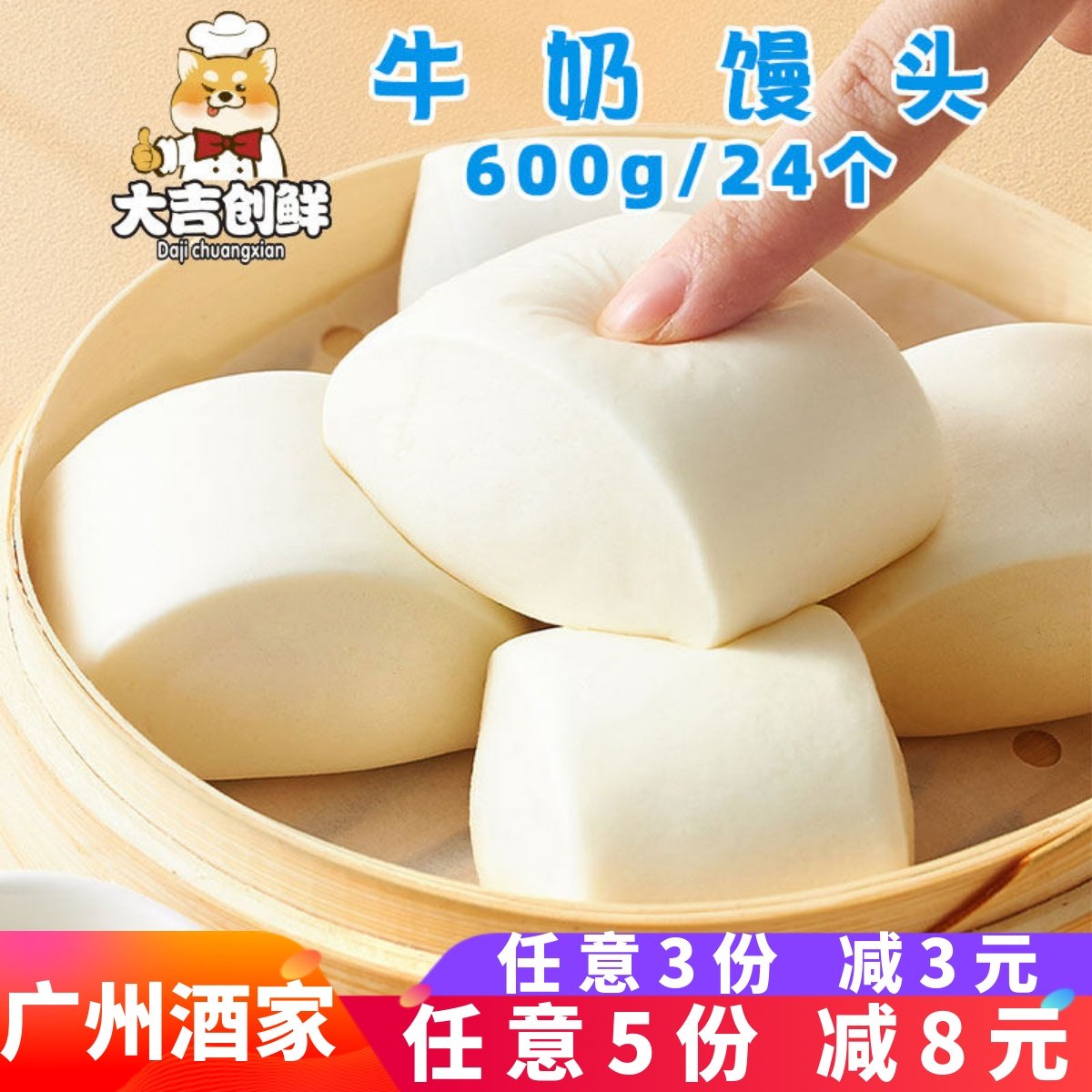 广州酒家利口福牛奶馒头儿童营养家庭早餐速冻半成品包子餐饮商用,粮油调味/速食/干货/烘焙,包点,淘宝优惠券,粉丝福利购,淘宝优惠卷