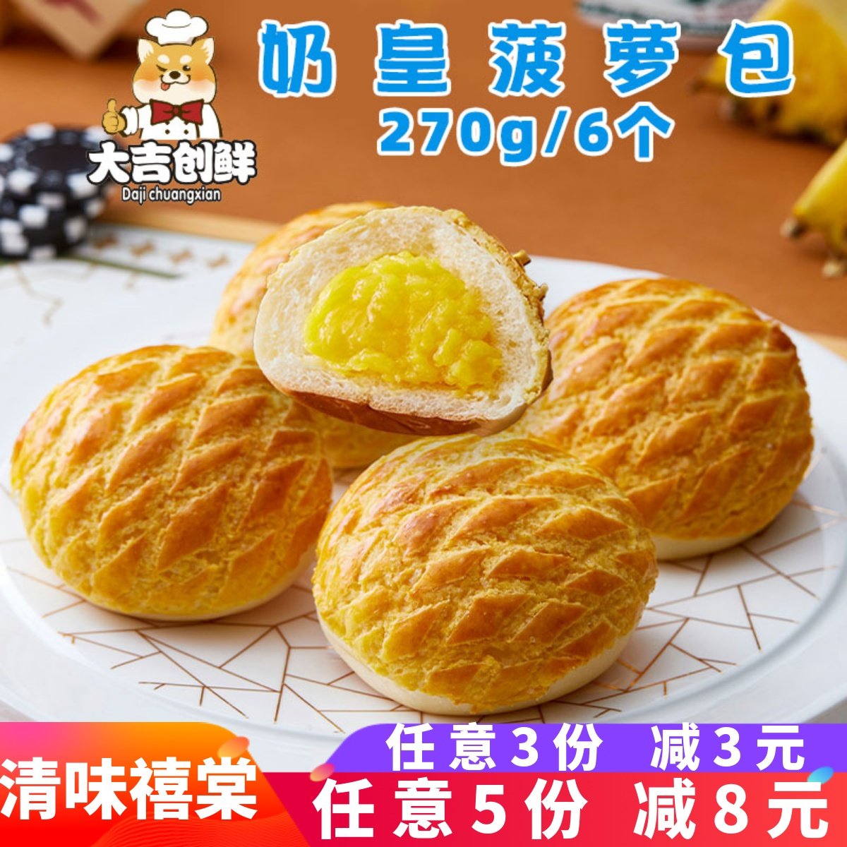 清味禧棠奶皇菠萝包家庭儿童营养面包酒店包子早点冷冻半成品商用