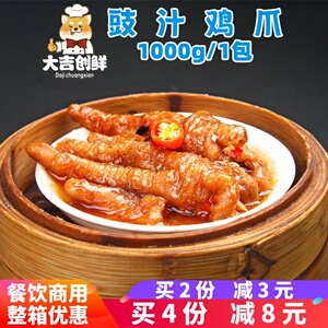 奇乡珍网酱香凤爪豉汁鸡爪港式茶餐厅广式茶楼点心速冻半成品商用