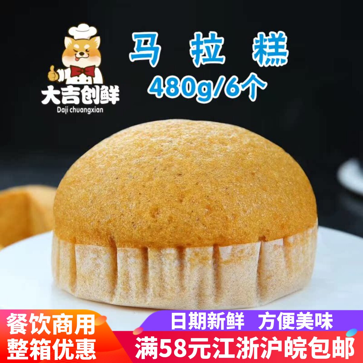 阿诺马拉糕广式早茶米糕特产糕点港式点心发糕松糕营养早餐半成品