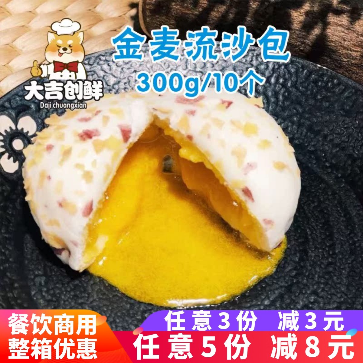 安井金麦流沙包营养早餐包子蛋黄包茶餐厅港式点心冻速食品半成品,粮油调味/速食/干货/烘焙,包点,淘宝优惠券,粉丝福利购,淘宝优惠卷