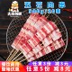 千味央厨五花肉串 速冻半成品餐饮商用 原味烧烤食材户外油炸小吃