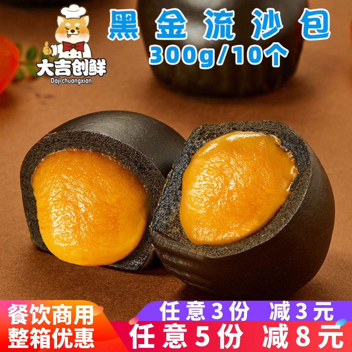 乐肴居黑金流沙包早茶早餐包子