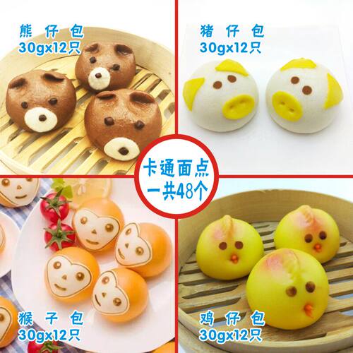 千味央厨卡通包小猪猪包子豆沙包