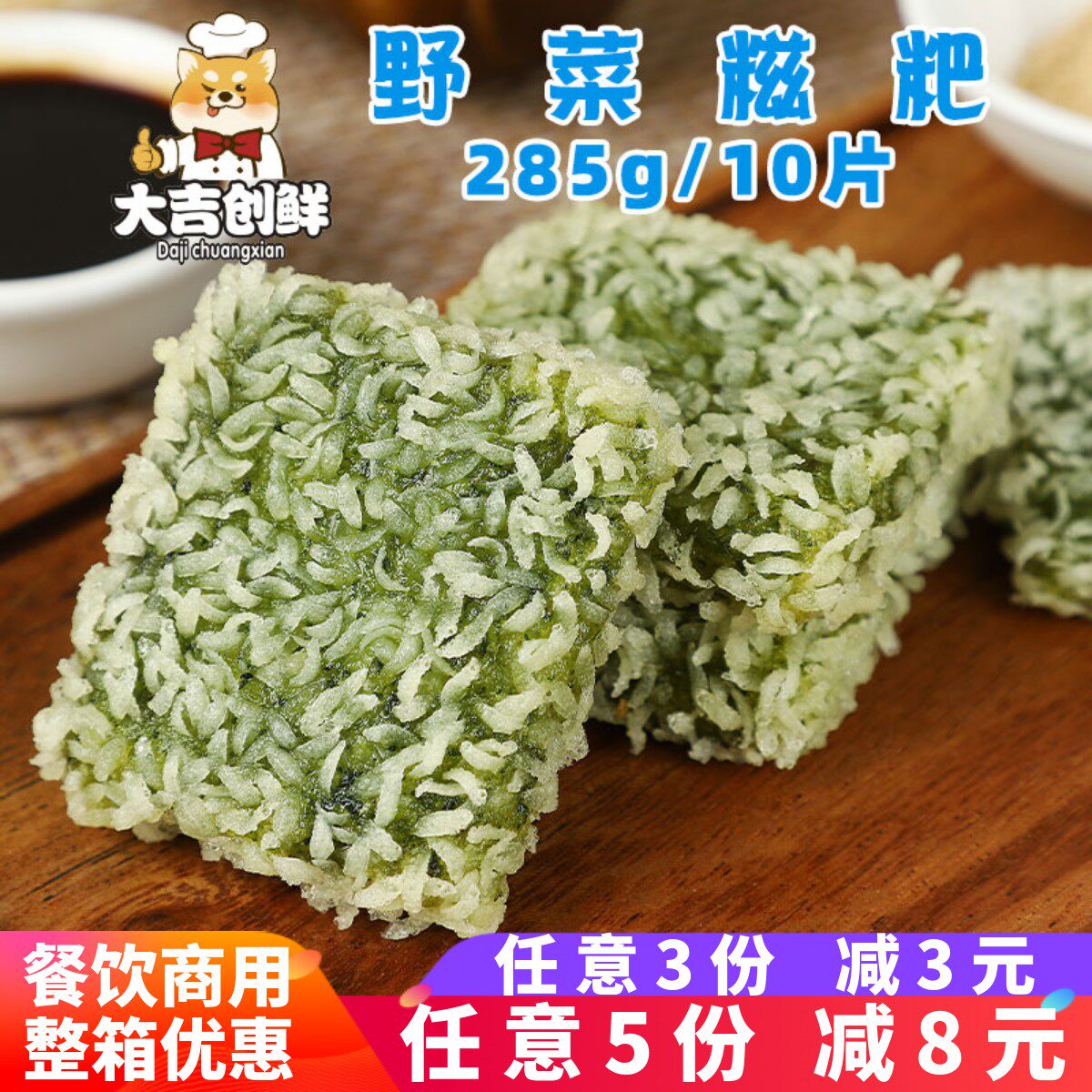 优之原野菜糍粑荠菜粑糯米糍粑年糕糍糕早餐火锅店速冻半成品商用