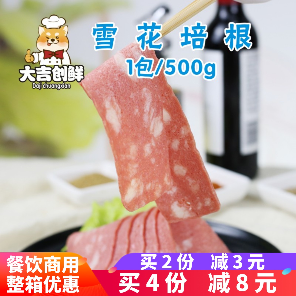 雪花培根肉片手抓饼早餐三明治商用培根肉烧烤披萨配料冷冻半成品 粮油调味/速食/干货/烘焙 培根 原图主图