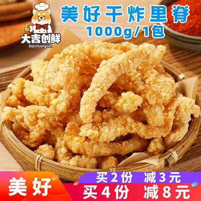 美好干炸里脊裹粉鸡柳条糖醋肉条