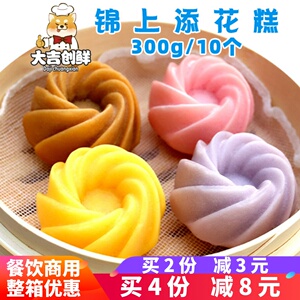 锦上添花糕米糕早餐点心蒸糕发糕传统糕点速冻半成品酒店早点商用