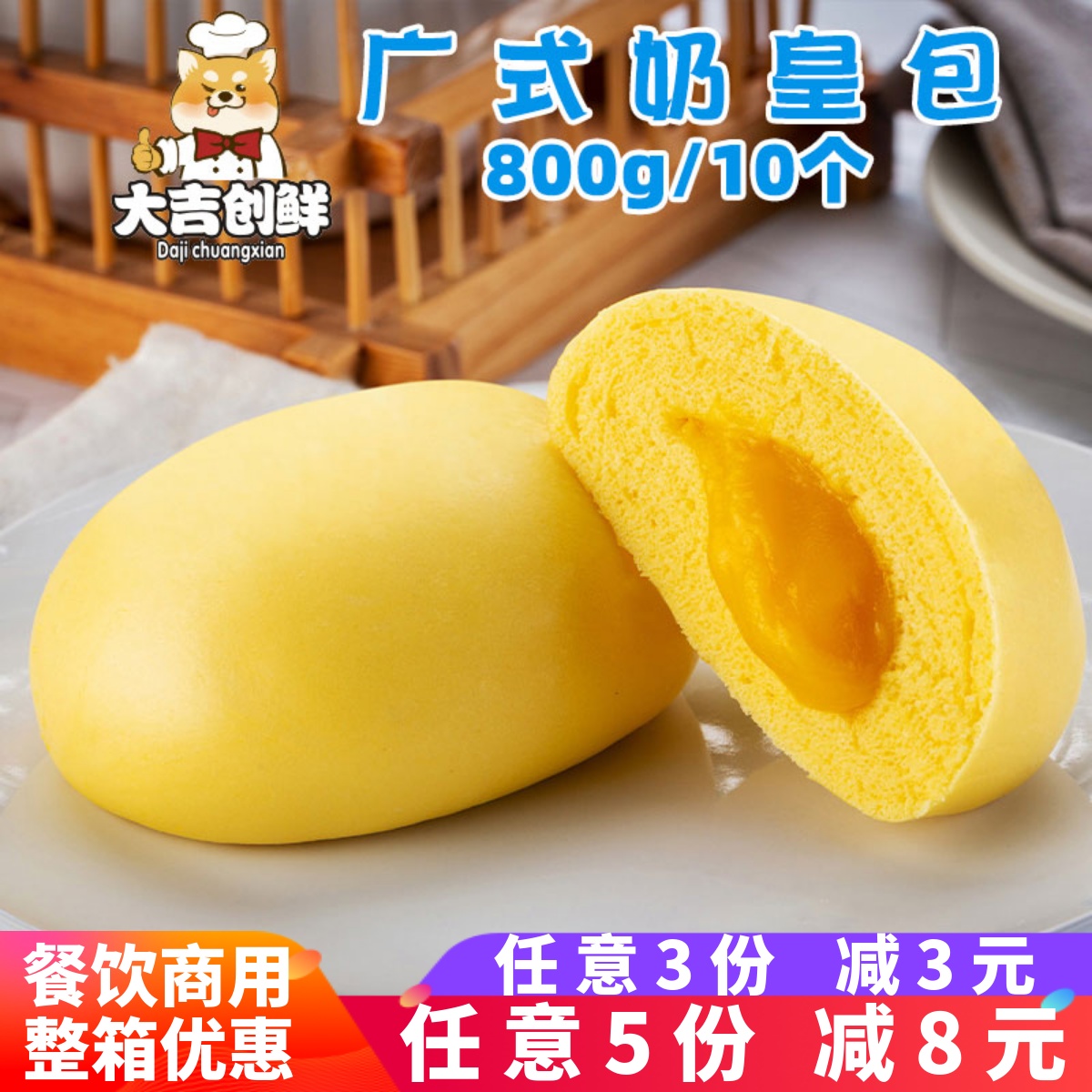 乐肴居奶黄包10个早餐包子