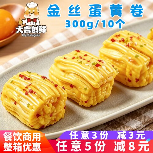 标点金丝蛋黄卷夹心花卷馒头早餐