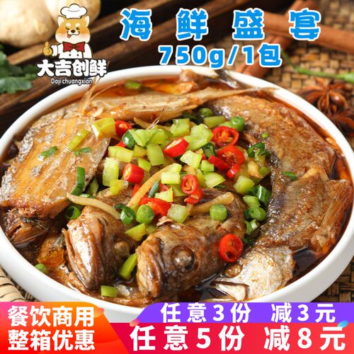 海鲜盛宴海杂鱼海鲜组合拼盘商用