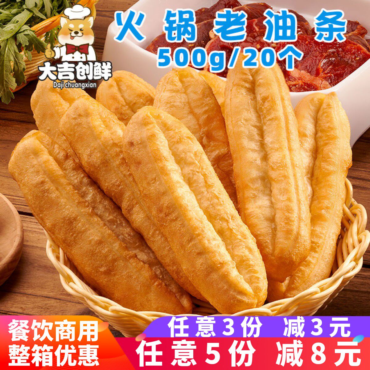 千味央厨火锅老油条方便早餐麻辣烫油炸小吃冷冻速冻半成品商用,粮油调味/速食/干货/烘焙,油条/春卷,淘宝优惠券,粉丝福利购,淘宝优惠卷