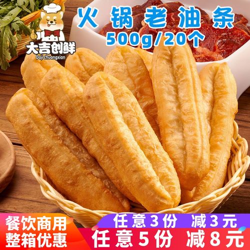 千味央厨火锅老油条麻辣烫早餐