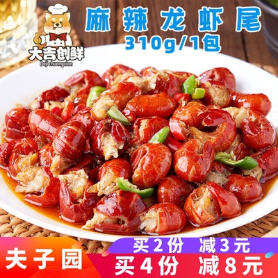 夫子园麻辣龙虾尾小龙虾尾商用