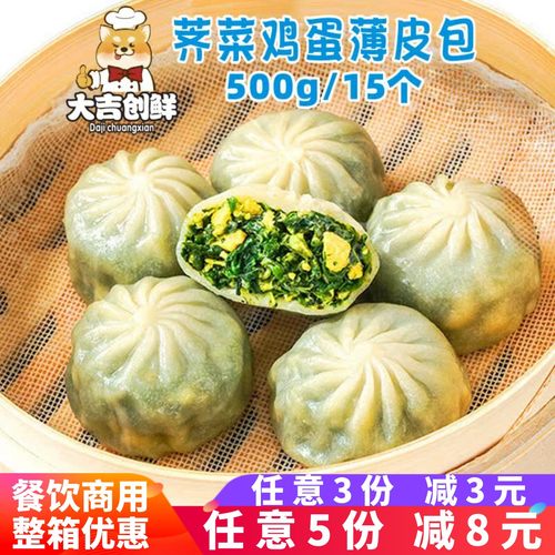 民欢薄皮包子荠菜鸡蛋