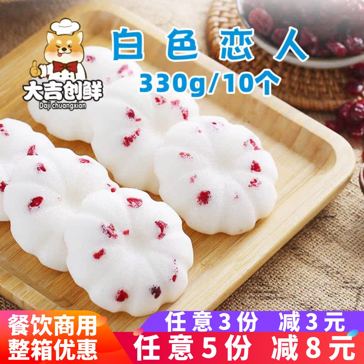 峰仔白色恋人糯米发糕早餐速冻点心蔓越莓糕点米糕酒店商用糯米糕