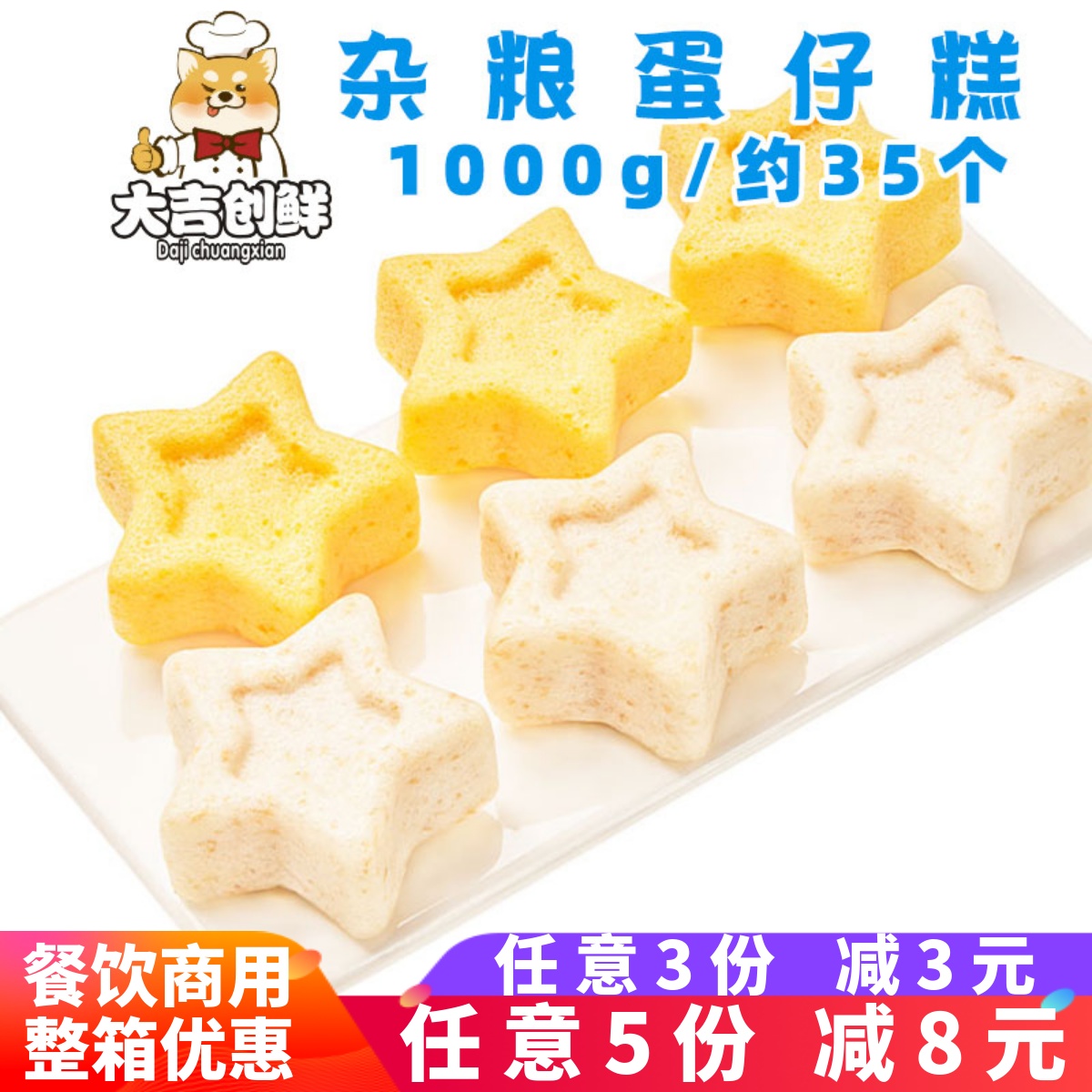 千味央厨杂粮蛋仔糕早餐米糕发糕