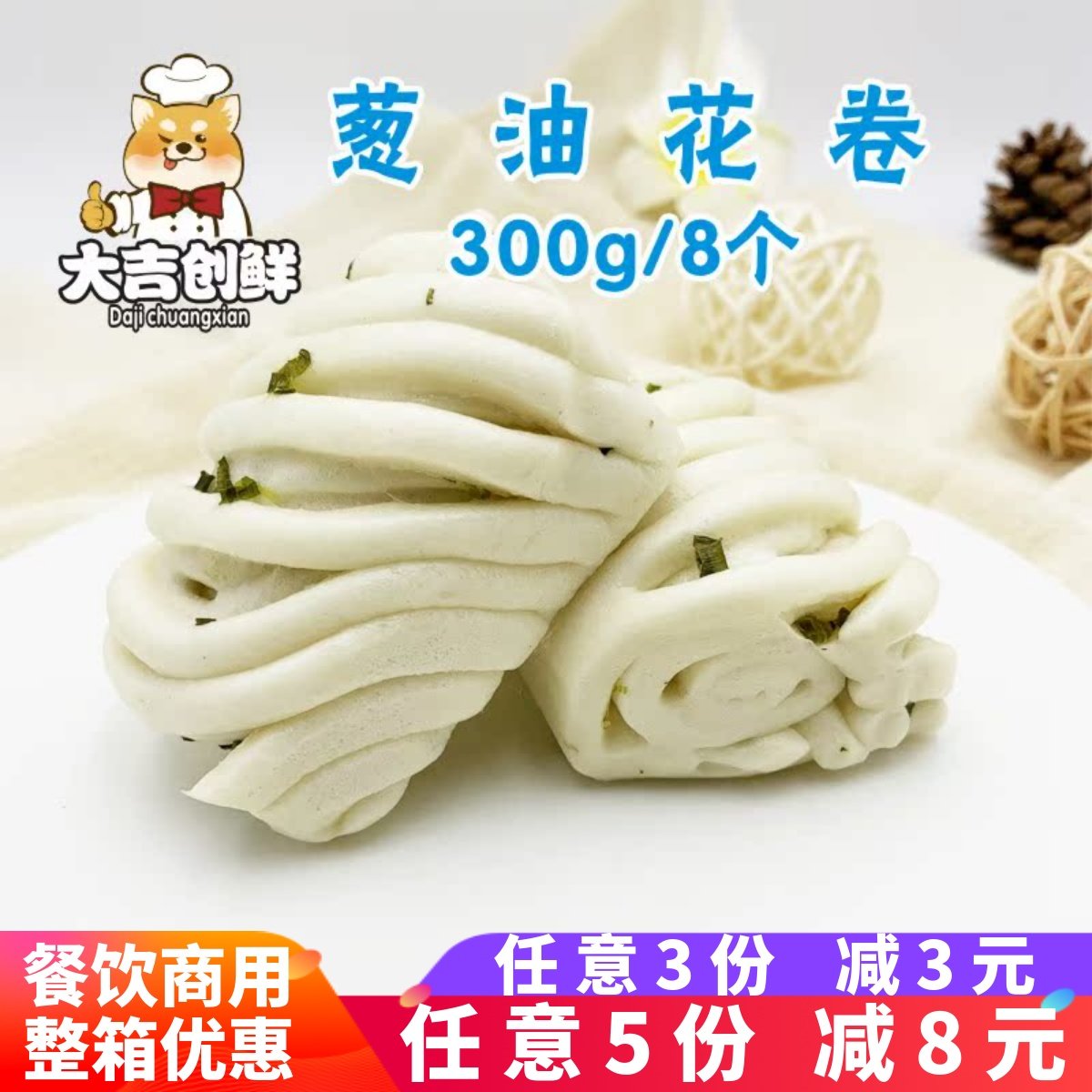 安井葱油花卷面点千层葱香小花卷馒头包子速冻半成品营养广式早点,粮油调味/速食/干货/烘焙,包点,淘宝优惠券,粉丝福利购,淘宝优惠卷