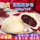 和善园玫瑰豆沙包儿童营养早餐速冻半成品商用红豆馅包子点心面食
